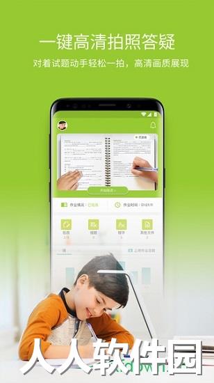 六点作业app下载