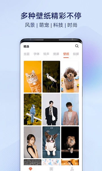 i主题免费版下载