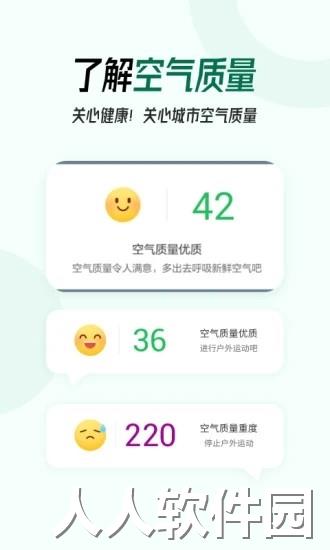 口袋天气app下载
