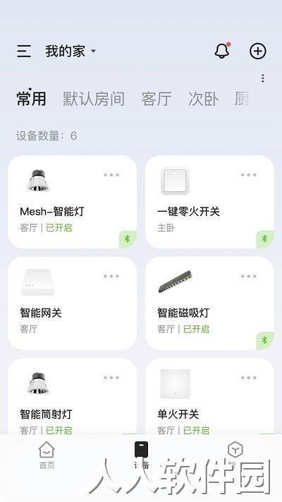 狮盾智能软件官方版下载
