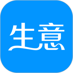 生意进销存免费软件v4.11.27 安卓版