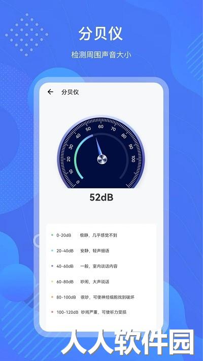 测量工具箱app下载