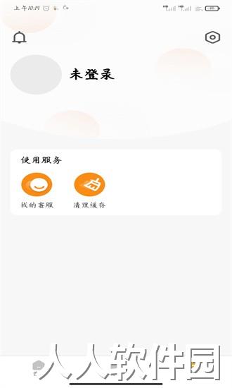 尚学课堂app下载
