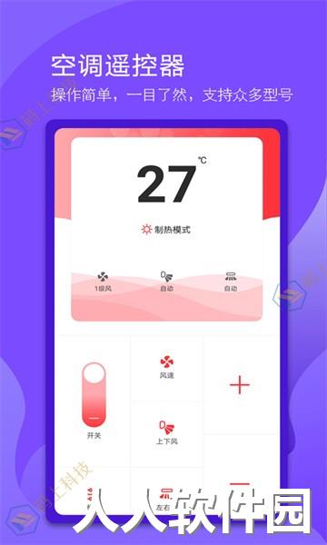 万能电视遥控器app