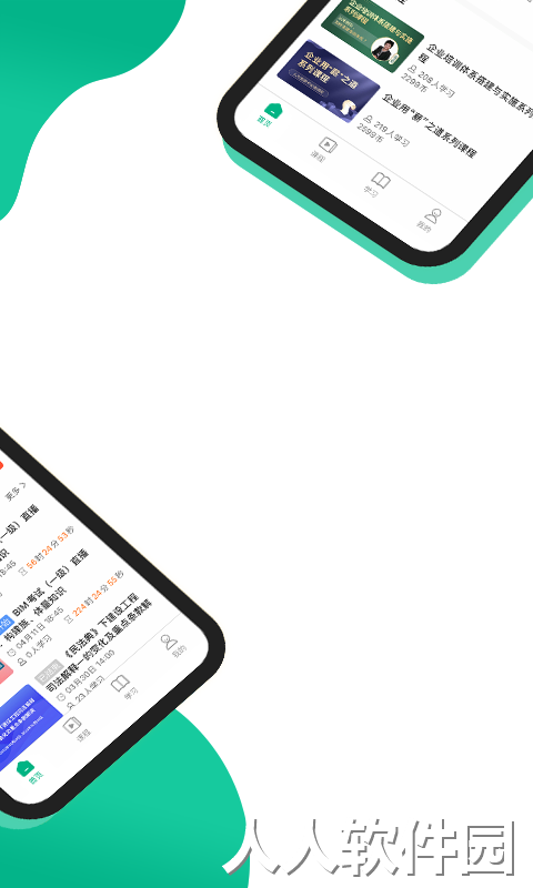 中研云课堂app下载