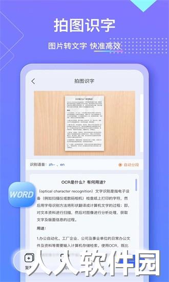 汉王扫描王最新版下载