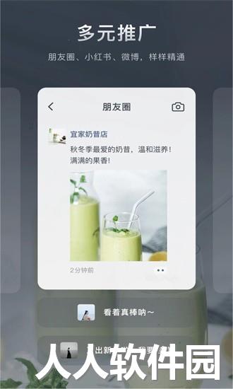 加我智能软件下载
