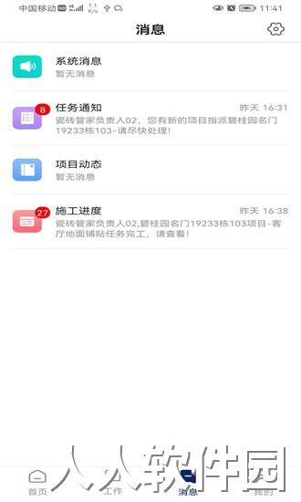 简一美好家app下载