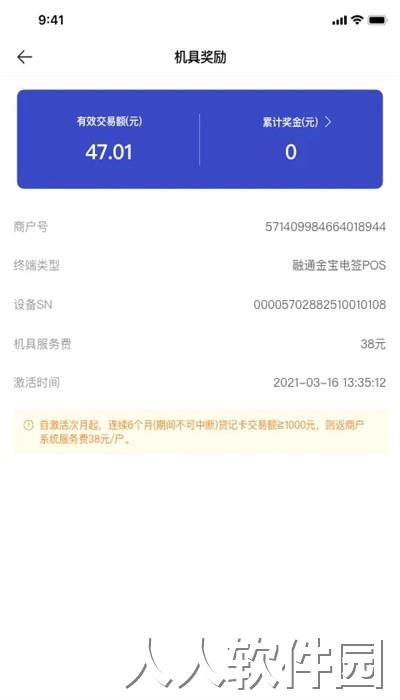 支付通pro官方版下载