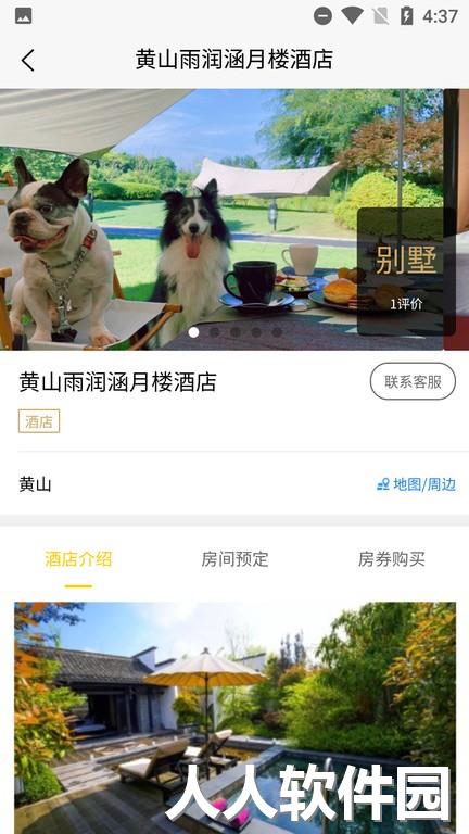 爱宠游官方版下载
