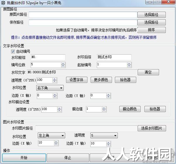 WaterMark(加隐藏水印)