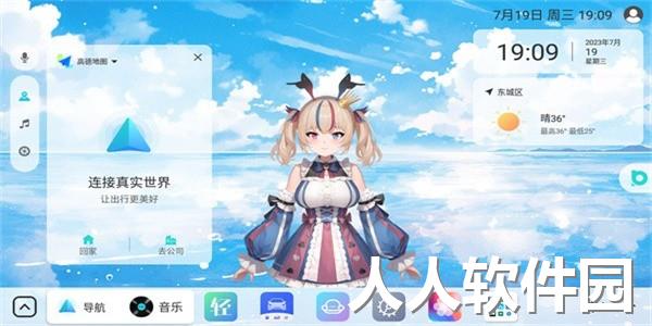 布丁ui车载桌面最新版本下载