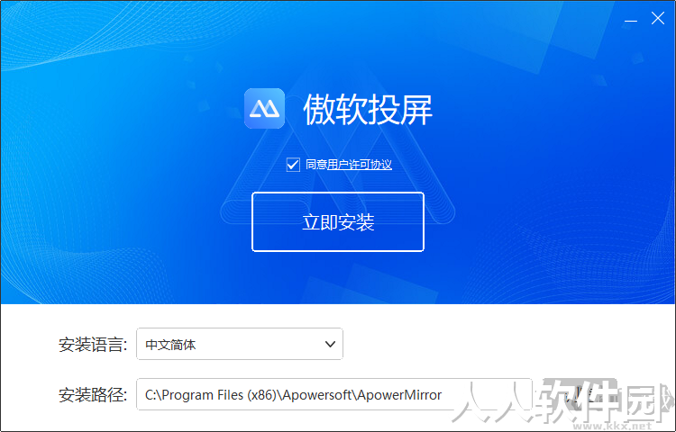 傲软投屏PC端破解版