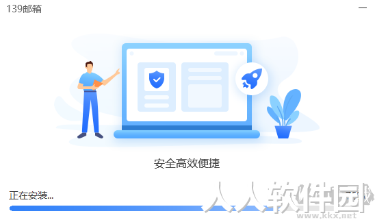 139邮箱