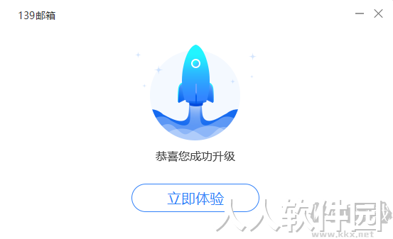 139邮箱