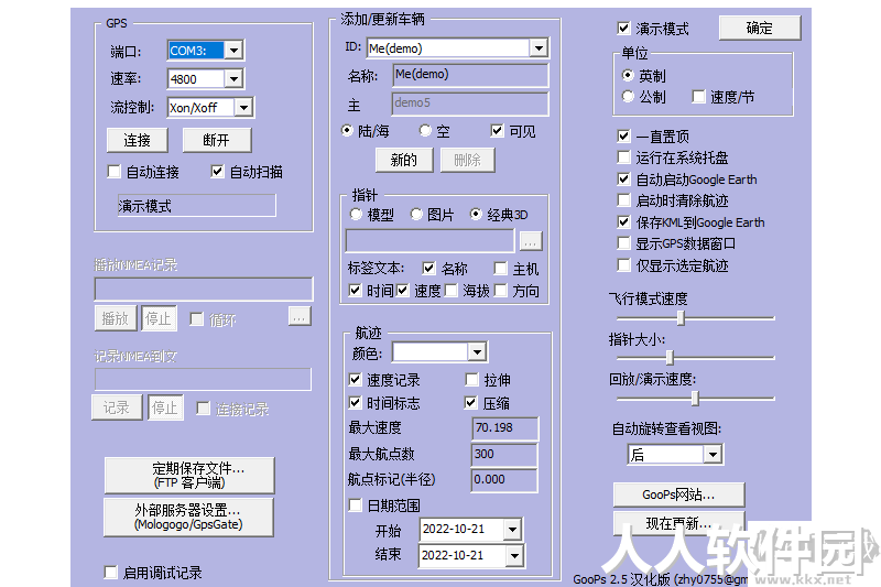 谷歌地球GPS插件