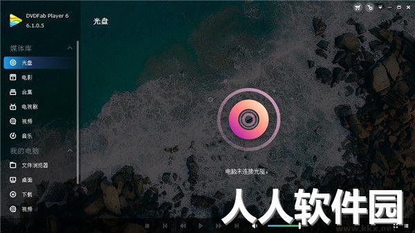 PlayerFab Ultra-4K蓝光播放器