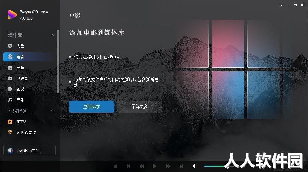 PlayerFab Ultra-4K蓝光播放器