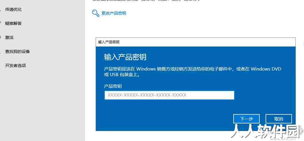 windows10激活软件免费版 win10正式版激活密匙