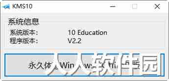 windows10激活软件免费版 win10正式版激活密匙