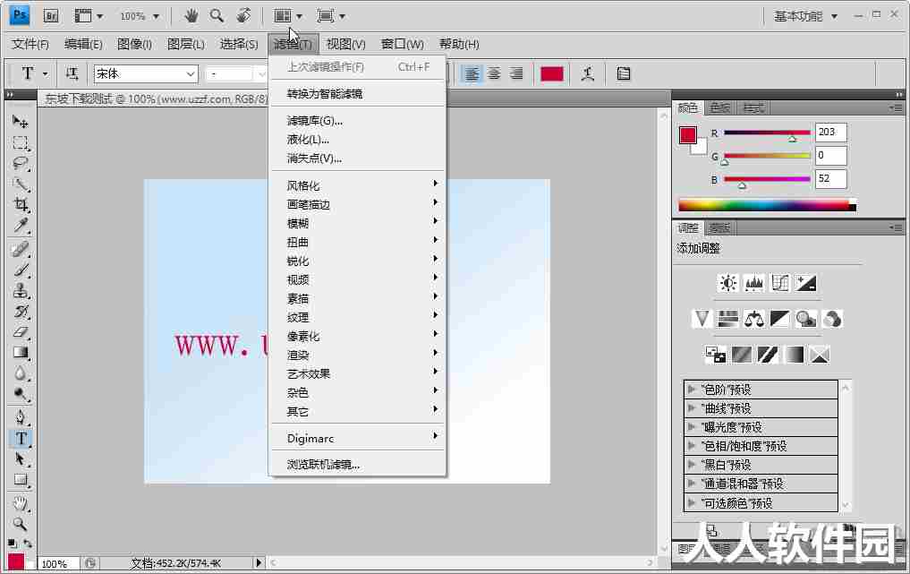Adobe Photoshop CS4绿色免激活版11.0 免费版