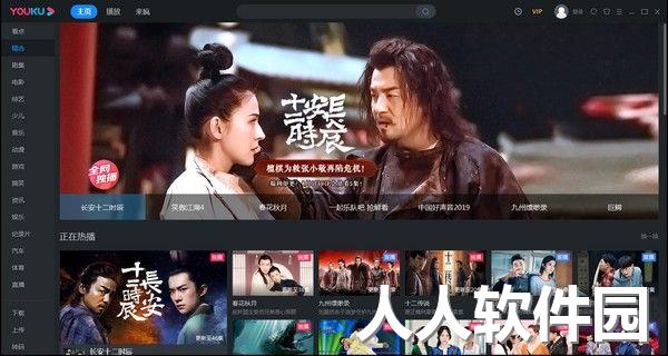优酷视频播放器