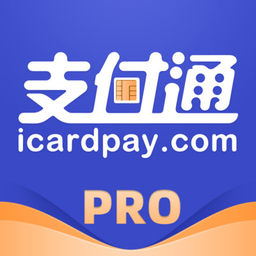 支付通pro官方版v1.1.8 安卓版