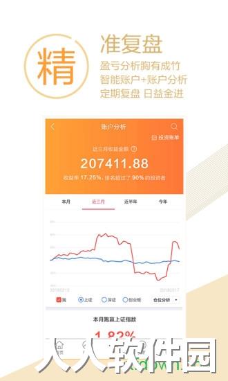 国联尊宝下载