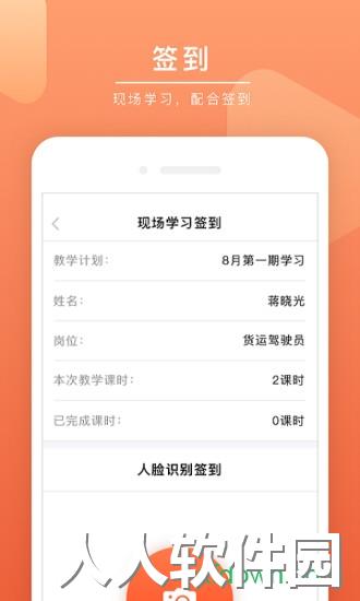 安驾课堂安卓版下载