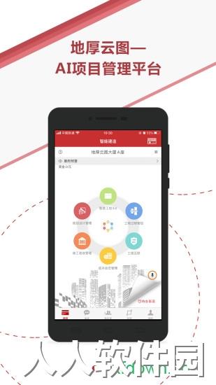 地厚云图app下载