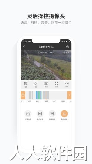 移动看家手机版下载