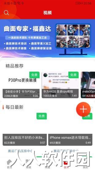 机汇软件下载
