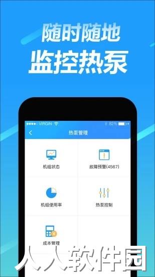 趣智管理端app下载