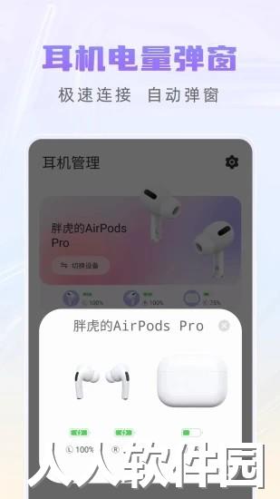 airpods kings app下载