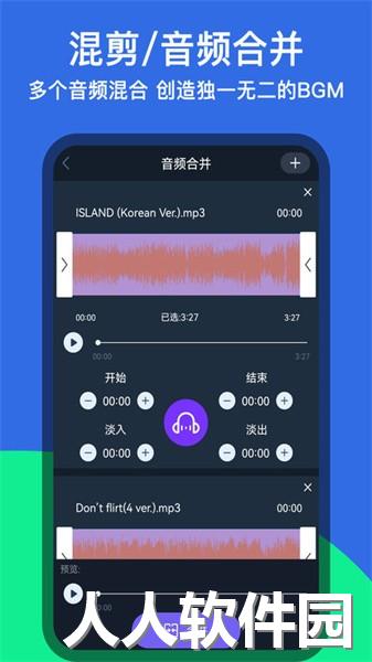 音乐铃声剪辑app