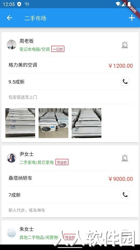 宿州同城下载