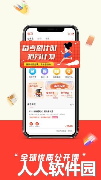 师大中奕教育手机版