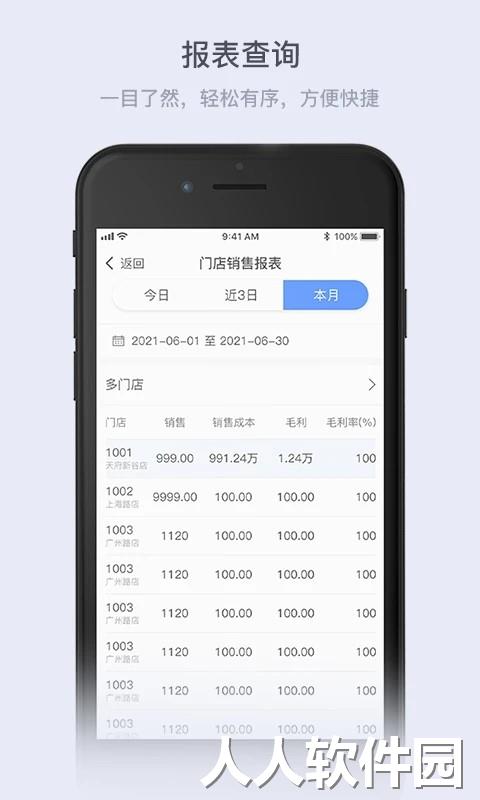 云岭管家官方版下载