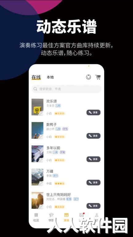 自乐班最新版下载