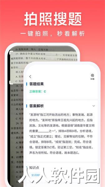 高途公考app