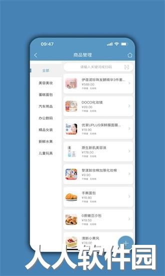 会员通达app下载