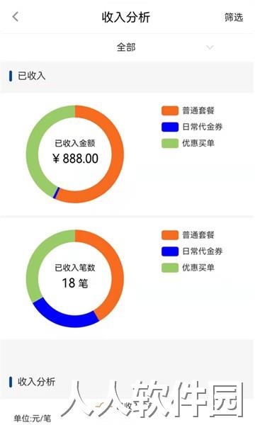 慧济商户app