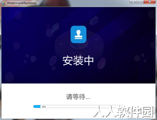 水印管家PC端