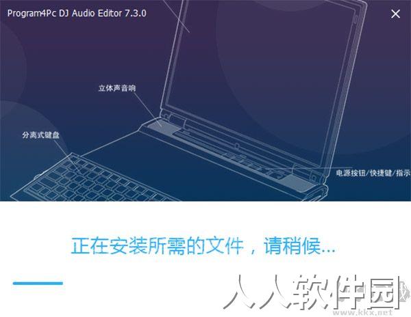 Program4Pc DJ Audio Editor(DJ音频编辑器)破解版