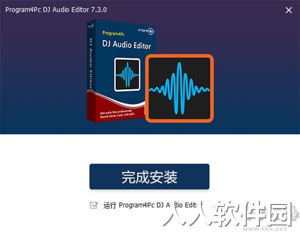 Program4Pc DJ Audio Editor(DJ音频编辑器)破解版