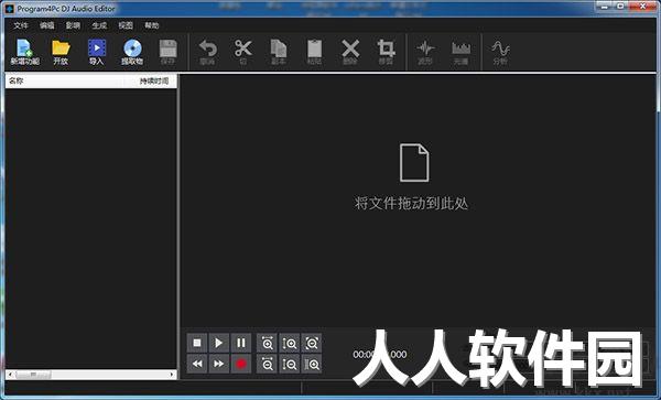 Program4Pc DJ Audio Editor(DJ音频编辑器)破解版