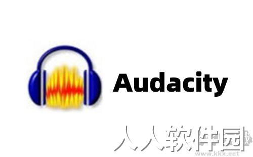 Audacity-多轨音频编辑器(免费版)