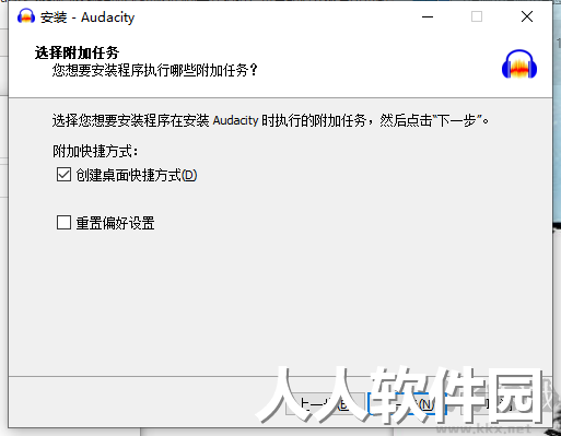 Audacity-多轨音频编辑器(免费版)