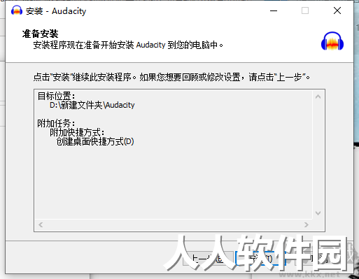 Audacity-多轨音频编辑器(免费版)