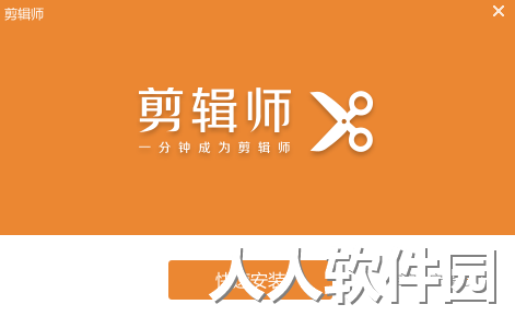 剪辑师-微课制作工具